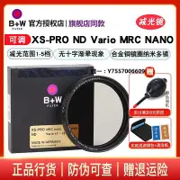 在飛比找Yahoo!奇摩拍賣優惠-濾鏡B+W 77mm XS-PRO MRC NANO 可調N