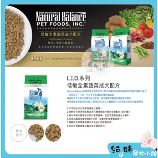 NB狗飼料 NB犬糧 無穀【低敏】 鮭魚 鹿肉 雞肉 鴨肉 羊肉 素食 全系列 NB犬 Natural Balance