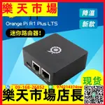 香橙派R1 PLUS LTS開發板雙千兆網口RK3328芯片可配金屬殼