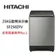 【私訊享優惠+APP下單4%點數回饋】HITACHI 日立 SF250ZFV 25公斤 直立式變頻洗衣機