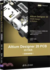 在飛比找三民網路書店優惠-Altium Designer 20 PCB設計實戰(視頻微