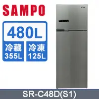 在飛比找陽信商店街優惠-SAMPO 聲寶 480公升一級能效超值變頻系列雙門冰箱 S