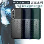 【RUGGED SHIELD 雷霆系列】SONY XPERIA 5 III 軍工氣墊減震防摔手機殼