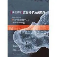 在飛比找蝦皮購物優惠-<姆斯>快速複習微生物學及免疫學(附光碟)(Rapid Re