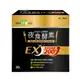 我的健康日記夜食酵素EX 30入【Tomod's三友藥妝】