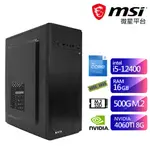 微星H610平台SB4CCA025I (I5-12400/16G/500G/RTX4060TI-8G) 現貨 廠商直送