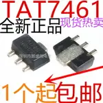 TAT7461 SOT-89封裝 TAT7461 RF射頻濾波放大器 功放芯片 可直拍