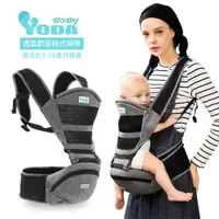在飛比找蝦皮商城精選優惠-YODA透氣款儲物座椅式揹帶(二款可選) 嬰兒背帶 嬰兒背巾