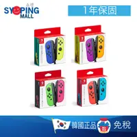 在飛比找蝦皮購物優惠-任天堂 Switch主機 NS Joy-Con 左右手控制器