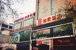 如家酒店(西安鐘樓東大街羣光廣場大差市地鐵站店)如家酒店(西安钟楼东大街群光广场大差市地铁站店)