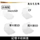 記憶卡收納盒 適用 SD microSD CF 台灣製造 SDHC TF