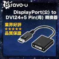 在飛比找momo購物網優惠-【Bravo-u】DisplayPort公 to DVI24