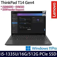 在飛比找PChome24h購物優惠-Lenovo ThinkPad T14(i5-1335U/1