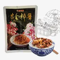 在飛比找蝦皮購物優惠-GS MALL 台灣製造 鬍鬚張 黃金粹魯魯肉飯/250G/