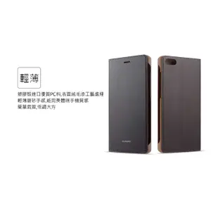 HUAWEI 原廠 P8 Lite 書本式保護套