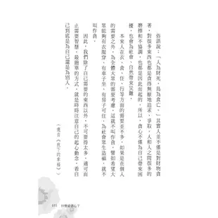 和樂無諍：心平氣和，是非要溫柔；和樂平安，我為你祝福[二手書_普通]11315572576 TAAZE讀冊生活網路書店