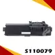 EPSON S110079 黑色相容碳粉匣 適用:M320DN/M220dn/M310dn (8.3折)