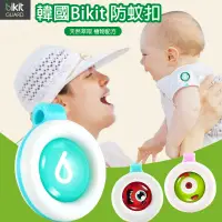 在飛比找樂天市場購物網優惠-防蚊 韓國bikit防蚊扣【O3356】孕婦兒童長效防蚊扣 