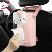 在飛比找momo購物網優惠-【HELLO KITTY】凱蒂貓居家車用掛式抽取式面紙套紙巾