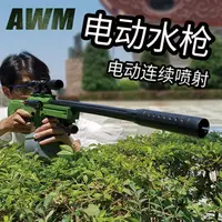 在飛比找樂天市場購物網優惠-水槍玩具 AWM兒童吃雞電動噴射網紅m416抽水槍男孩大號高