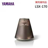 在飛比找PChome24h購物優惠-(福利品)YAMAHA 山葉 LSX-170 無線燈光 藍芽