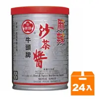 在飛比找樂天市場購物網優惠-牛頭牌 麻辣沙茶醬 250g (24入)/箱【康鄰超市】