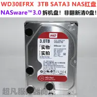 在飛比找露天拍賣優惠-【嚴選特賣】WD/西部數據 WD30EFRX 3TB硬盤3T