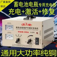 在飛比找樂天市場購物網優惠-充電器12v24V智慧修復汽車摩托通用電池大功率純銅電瓶充電