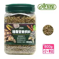 在飛比找momo購物網優惠-【ISTA 伊士達】陸龜營養飼料800g小粒/手提瓶/提摩西