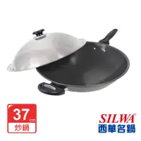 在飛比找Yahoo奇摩購物中心優惠-SILWA 西華 超硬萬用炒鍋37cm