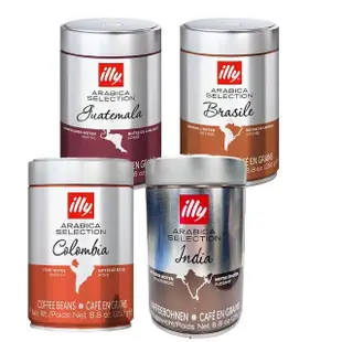 【illy】義大利經典風味咖啡豆 任選3罐(250g/罐;巴西/哥倫比亞/瓜地馬拉/印度風味)