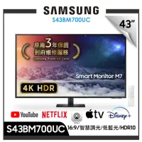 在飛比找momo購物網優惠-【SAMSUNG 三星】43型 4K HDR 淨藍光智慧聯網
