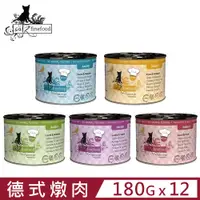 在飛比找PChome24h購物優惠-【12入組】德國CATZ凱茲-德式燉肉無穀主食系列 180g