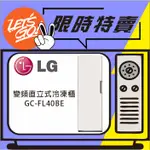 LG樂金 324L OBJET COLLECTION® WIFI變頻直立式冷凍櫃 GC-FL40BE 原廠公司貨 附發票