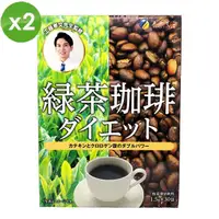 在飛比找PChome24h購物優惠-【日本Fine Japan】綠茶咖啡速纖飲-日本境內版 兩盒
