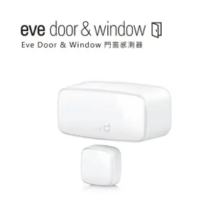 【EVE】Door & Window 門窗感測器-Thread(HomeKit / 蘋果智能家庭)