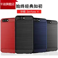 在飛比找蝦皮購物優惠-卡迪 纖翼拉絲 防摔殼 華碩 ZenFone 4 ZE554