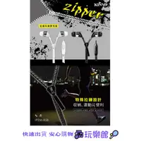 在飛比找蝦皮購物優惠-[玩樂館]全新 現貨 公司貨 原廠保固 有線耳機 耐嘉 IP