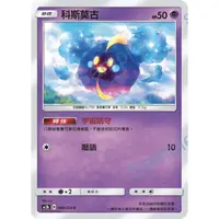 在飛比找蝦皮購物優惠-科斯莫古  AC2B 088 寶可夢 PTCG