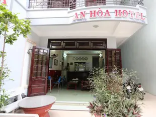 芽莊安和飯店An Hoa Hotel Nha Trang