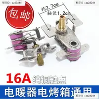 在飛比找蝦皮購物優惠-新品熱銷@電烤箱溫控器機械可調溫度開關可調溫控控制器電暖氣通