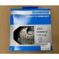 在飛比找蝦皮購物優惠-三重新鐵馬 原廠盒裝SHIMANO CS-HG41-8 8速