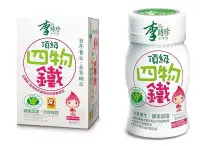 在飛比找Yahoo!奇摩拍賣優惠-【康健天地】李時珍。頂級四物鐵飲品(50mlx12瓶)