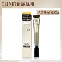 在飛比找PChome24h購物優惠-SHISEIDO 資生堂 怡麗絲爾 膠原A醇超導抗皺精華 2