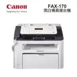 在飛比找遠傳friDay購物精選優惠-Canon FAX-L170 雷射複合機