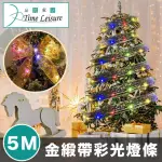 【TIME LEISURE】聖誕樹聖誕節派對禮物裝飾發光燈條 金緞帶彩光/5M