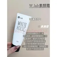 在飛比找蝦皮購物優惠-【台灣出貨 免運】韓國 w.lab 白雪公主亮白霜 wlab