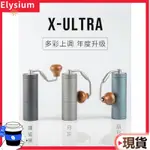 【現貨 速發】手摩咖啡機 手搖咖啡機 磨豆機 1ZPRESSO X系列手搖磨豆機便攜手衝意式手動家用咖啡豆研磨咖啡器