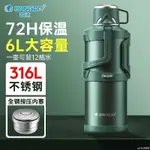 🔥熱銷🔥費保溫壺 10006000ML 316L不鏽鋼大容量保溫水壺 便攜車用水壺 宿舍暖水瓶 恆溫保溫瓶 提