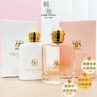 在飛比找蝦皮購物優惠-【桐欣】Trussardi 楚沙迪 DONNA 女性淡香精 